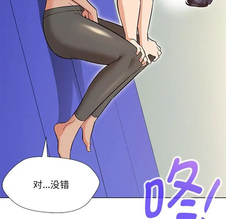 嫁入豪门的老师第10话