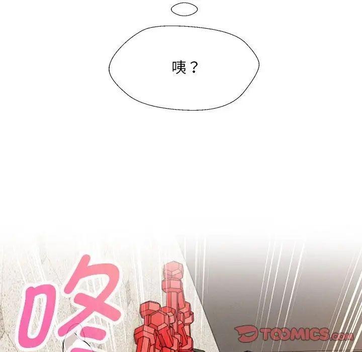 嫁入豪门的老师第10话