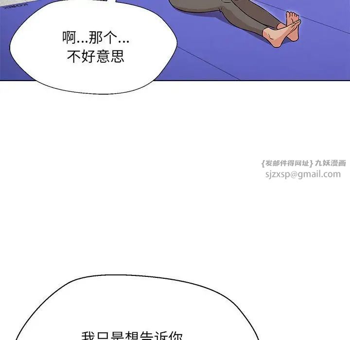 嫁入豪门的老师第10话