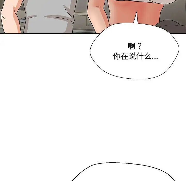 嫁入豪门的老师第10话