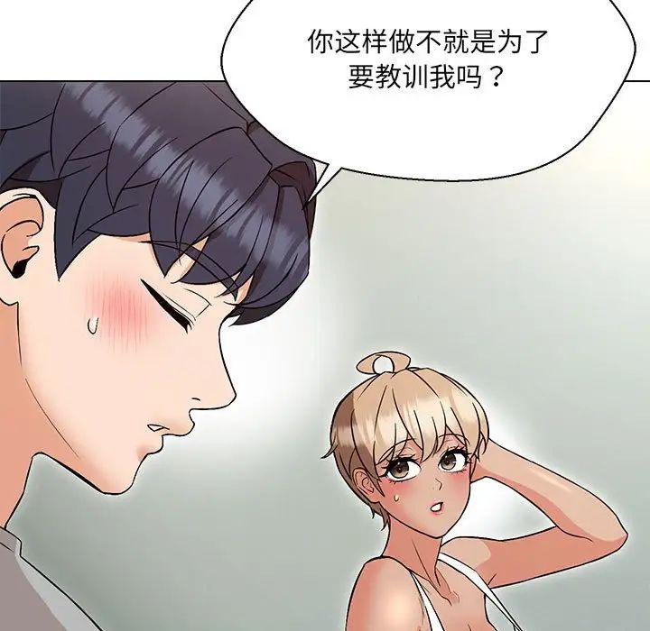 嫁入豪门的老师第10话