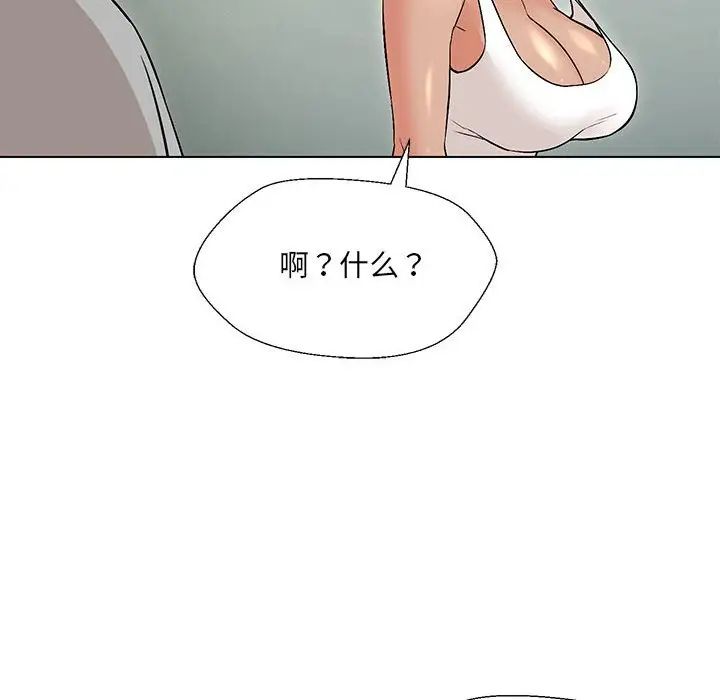 嫁入豪门的老师第10话
