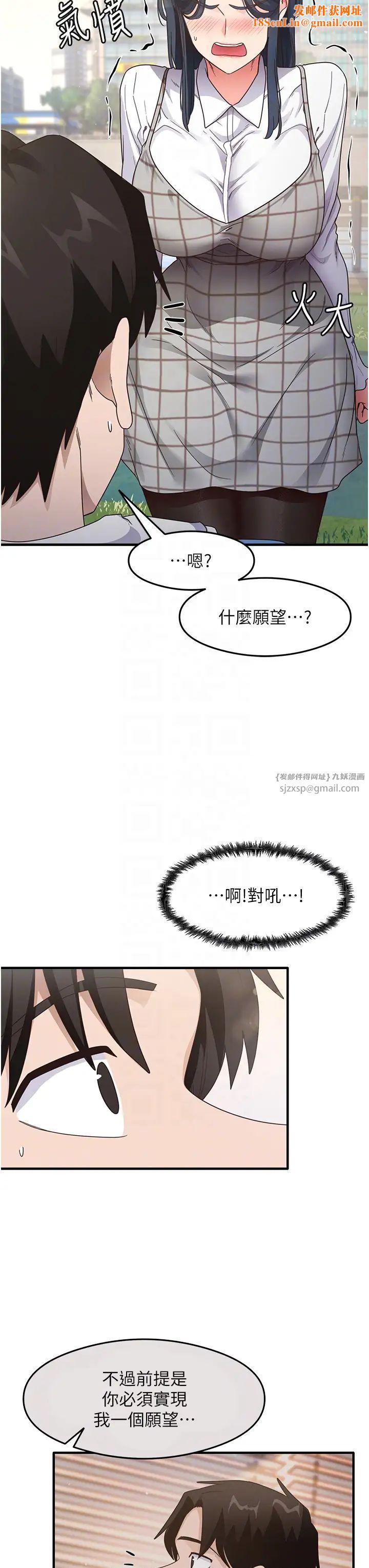 尻試之神學習法第13話-看著黑絲襪流口水