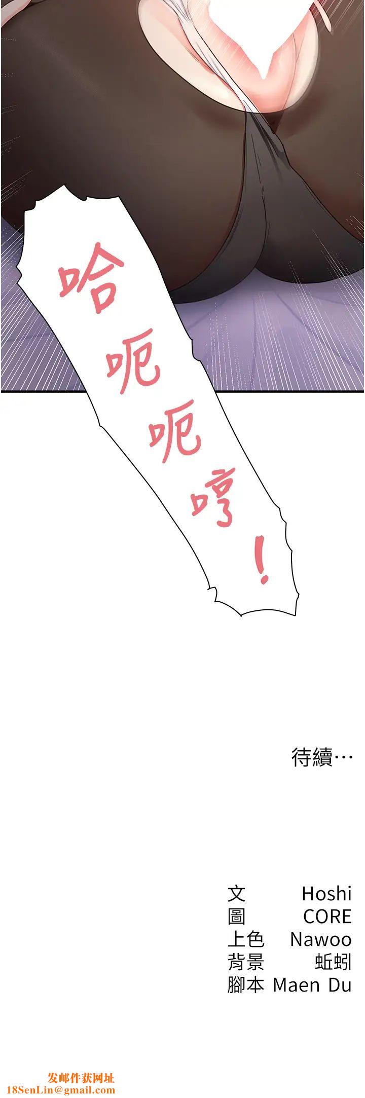 尻试之神学习法第13话-看着黑丝袜流口水