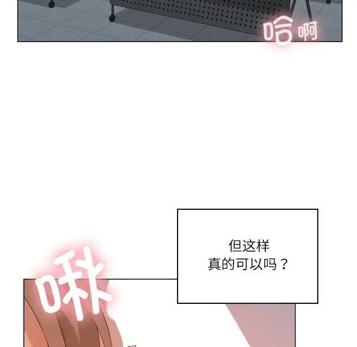 《我靠升级逆袭成为大师》第6话