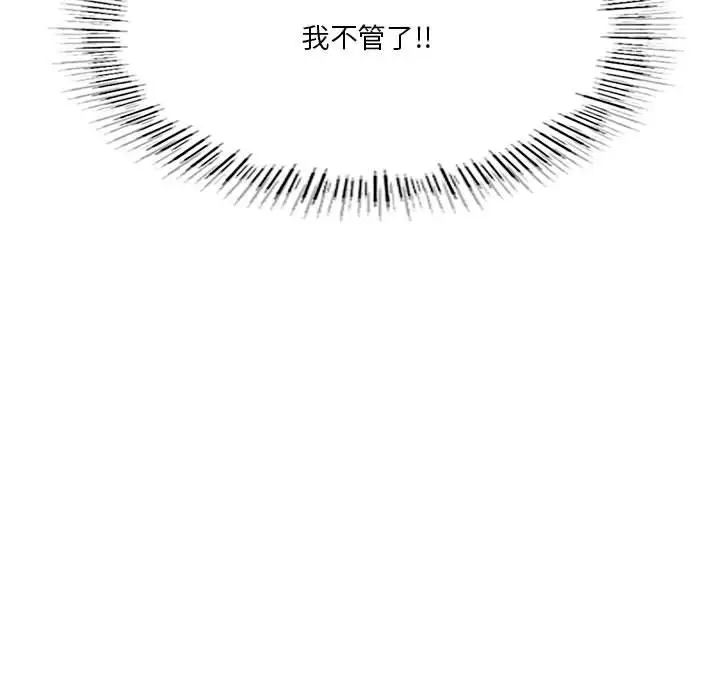 我靠升级逆袭成为大师第6话