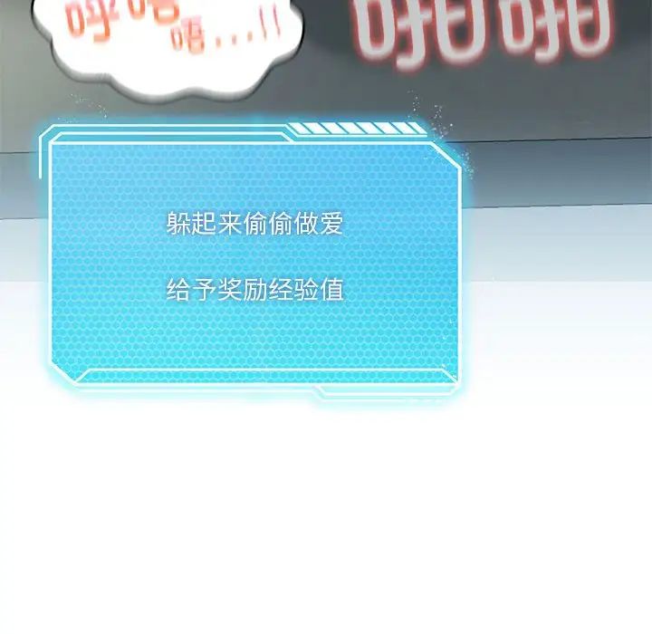 我靠升级逆袭成为大师第6话