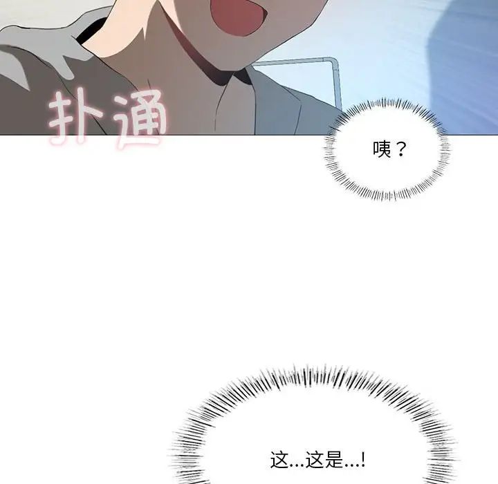 我靠升级逆袭成为大师第6话