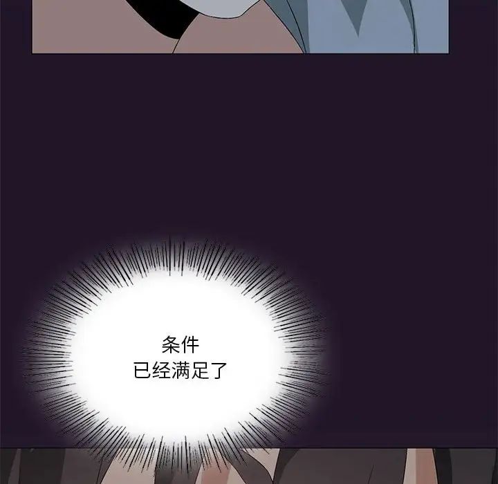 《我靠升级逆袭成为大师》第6话