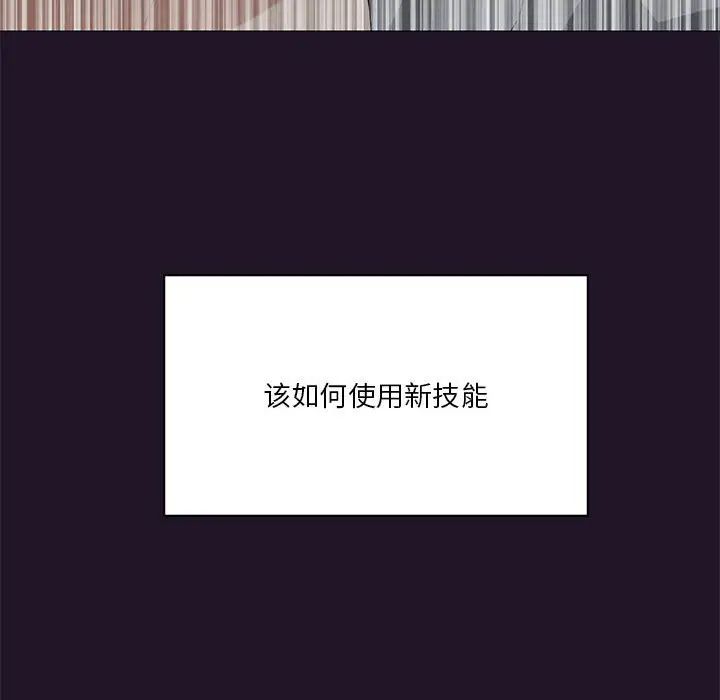 我靠升级逆袭成为大师第6話