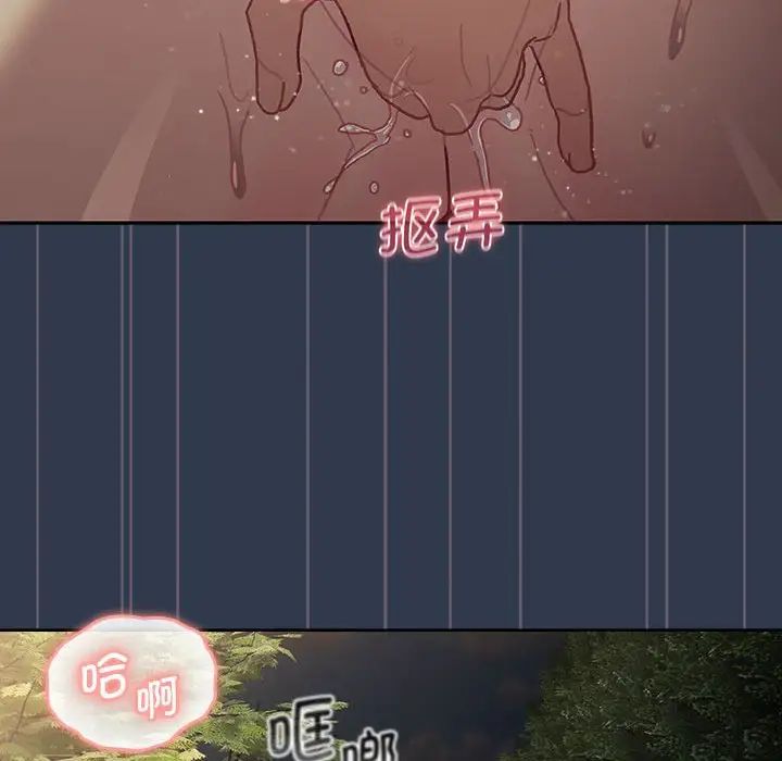 分組換換愛第110話