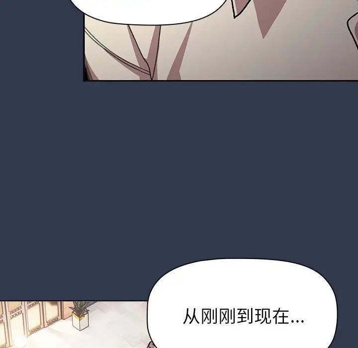 分组换换爱第110话