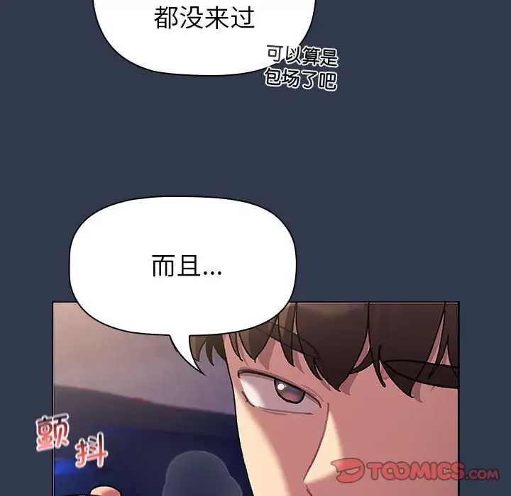 分组换换爱第110话
