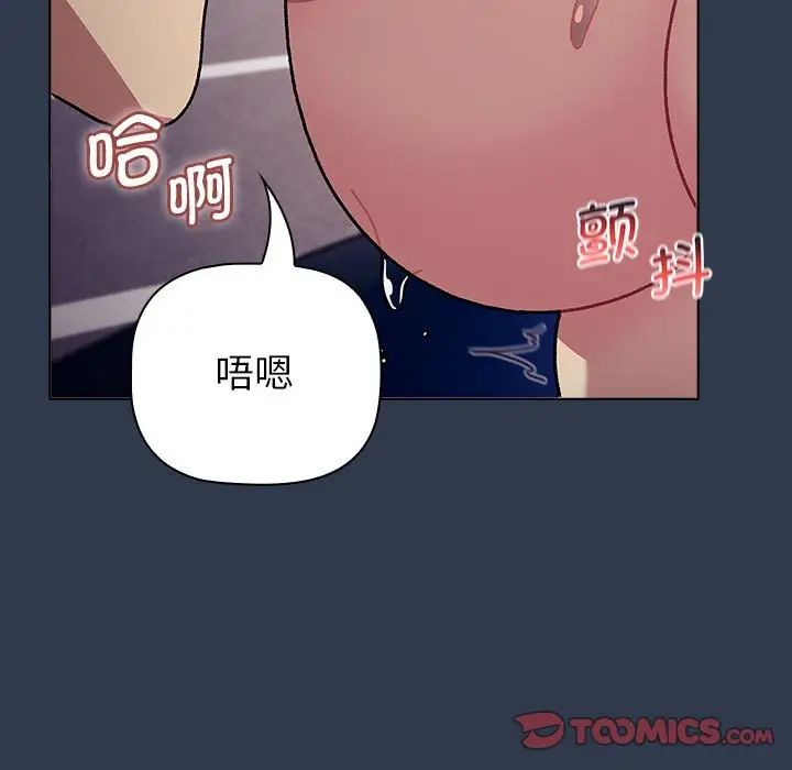 分组换换爱第110话