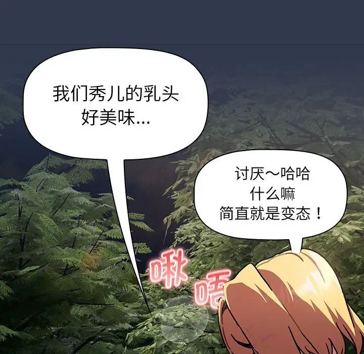 分组换换爱第110话