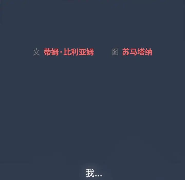 分组换换爱第110话