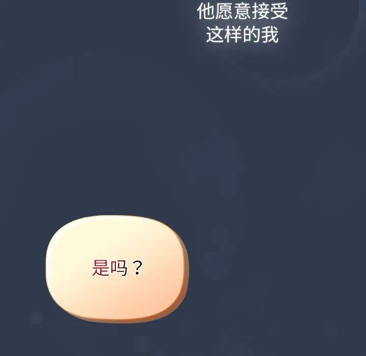 分組換換愛第110話