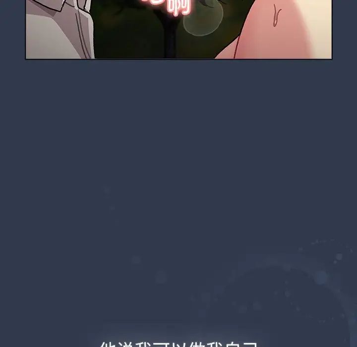 分組換換愛第110話