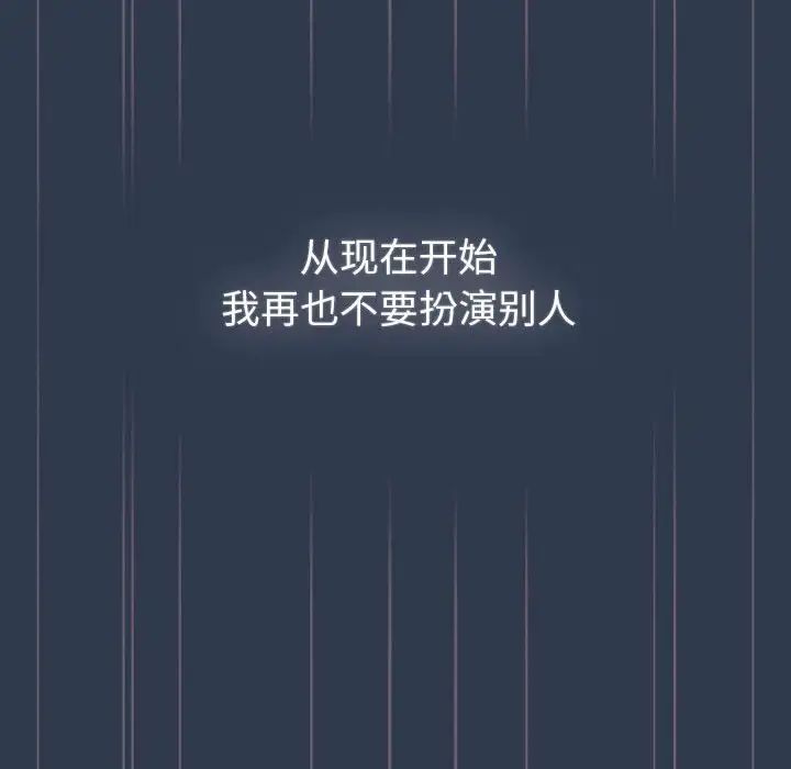 分组换换爱第110话