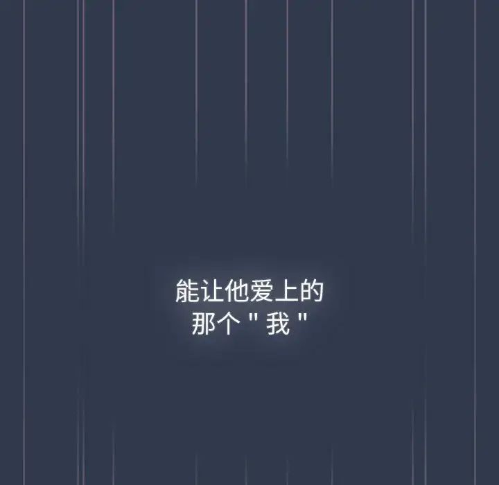 分组换换爱第110话