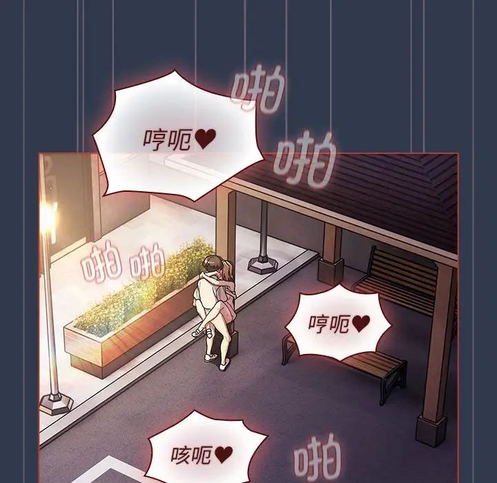 分組換換愛第110話