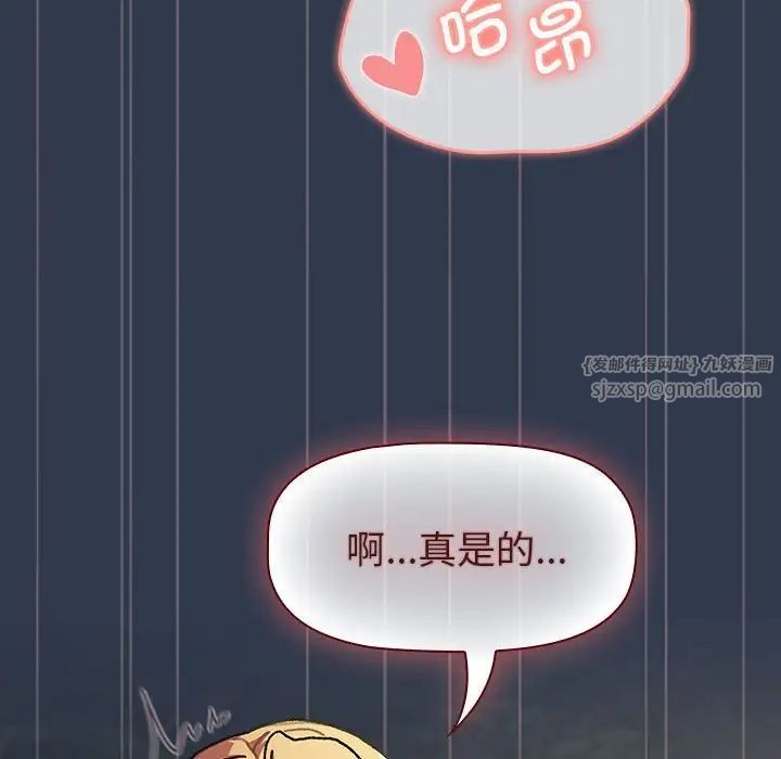 分組換換愛第110話