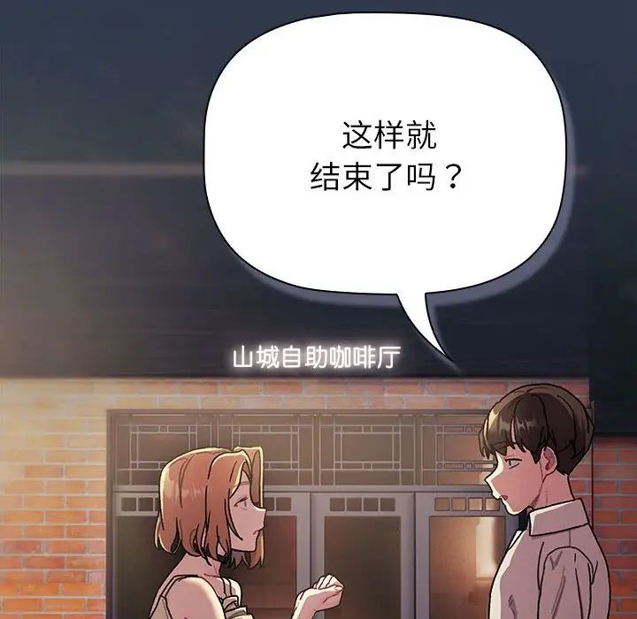 分組換換愛第110話