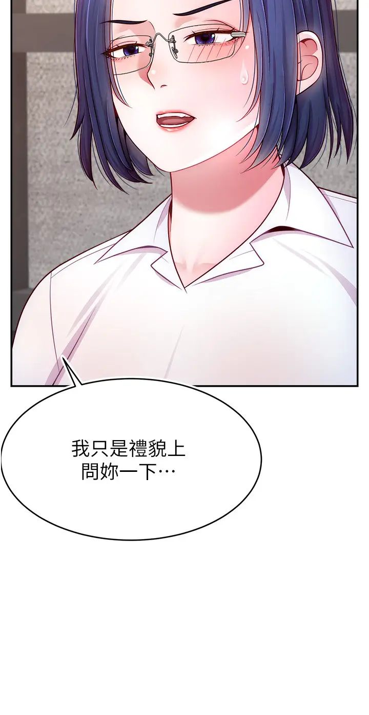 直播主的流量密碼第28話-讓我來代替宥娜