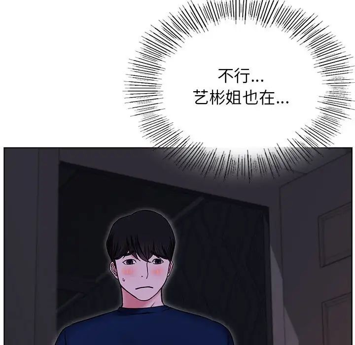 屋檐下的光第26话