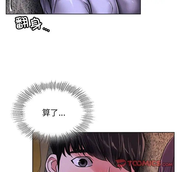 屋檐下的光第26话