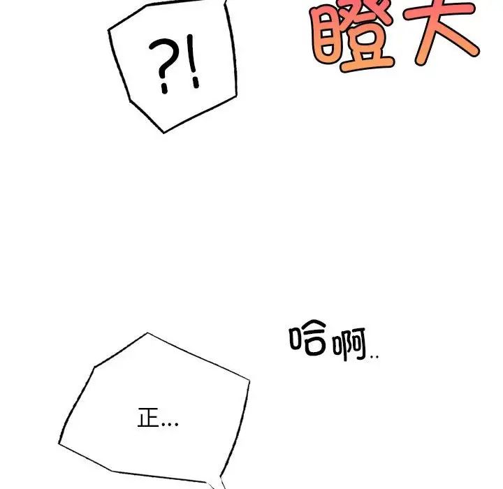 屋檐下的光第26话