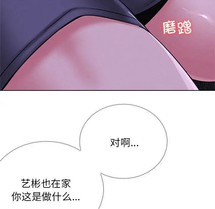 屋檐下的光第26话