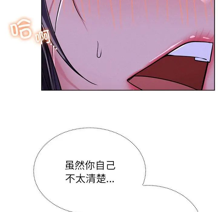 屋檐下的光第26话