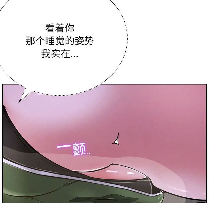 屋檐下的光第26話