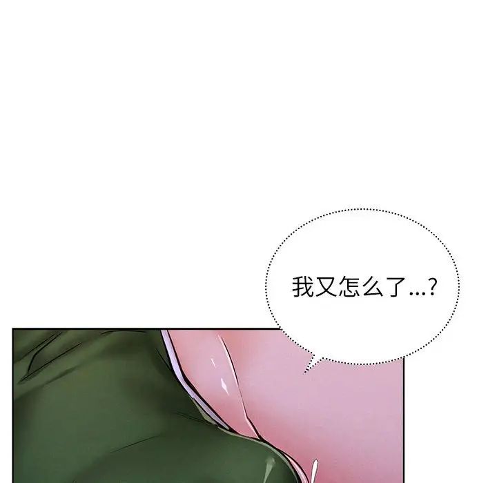 屋檐下的光第26話