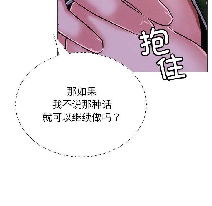屋檐下的光第26话