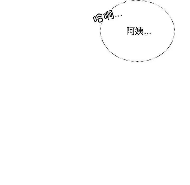 屋檐下的光第26话