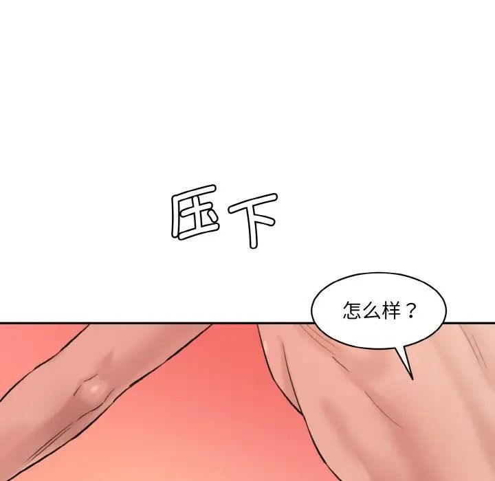 情迷研究室第28话