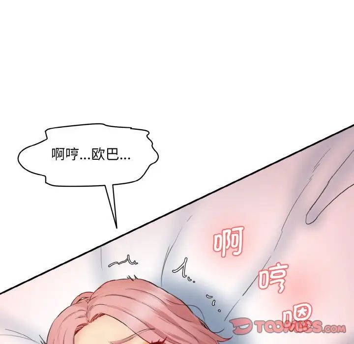 情迷研究室第28话