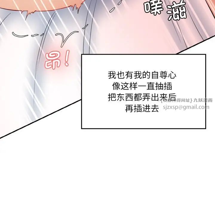 情迷研究室第28话