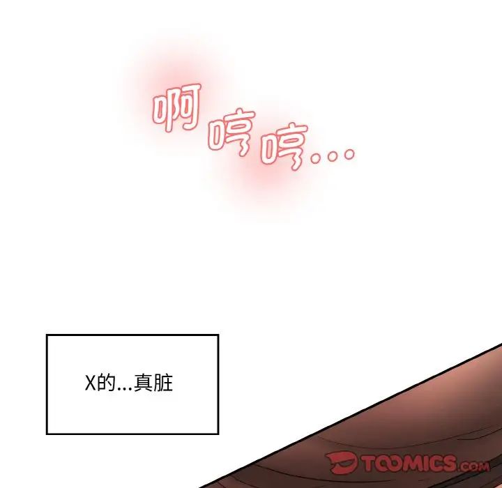 情迷研究室第28话