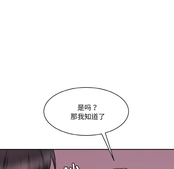 情迷研究室第28话