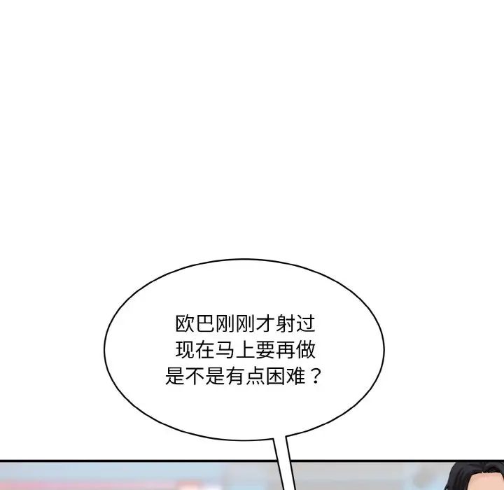 情迷研究室第28话