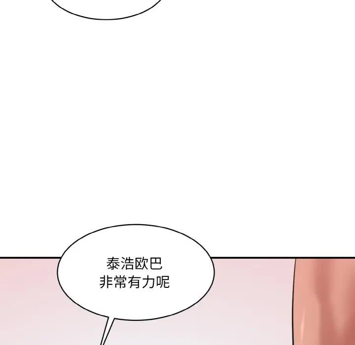 情迷研究室第28话