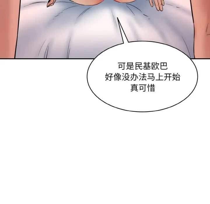 情迷研究室第28话