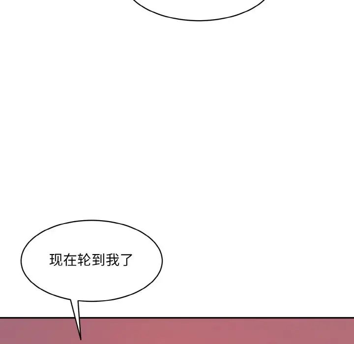 情迷研究室第28话