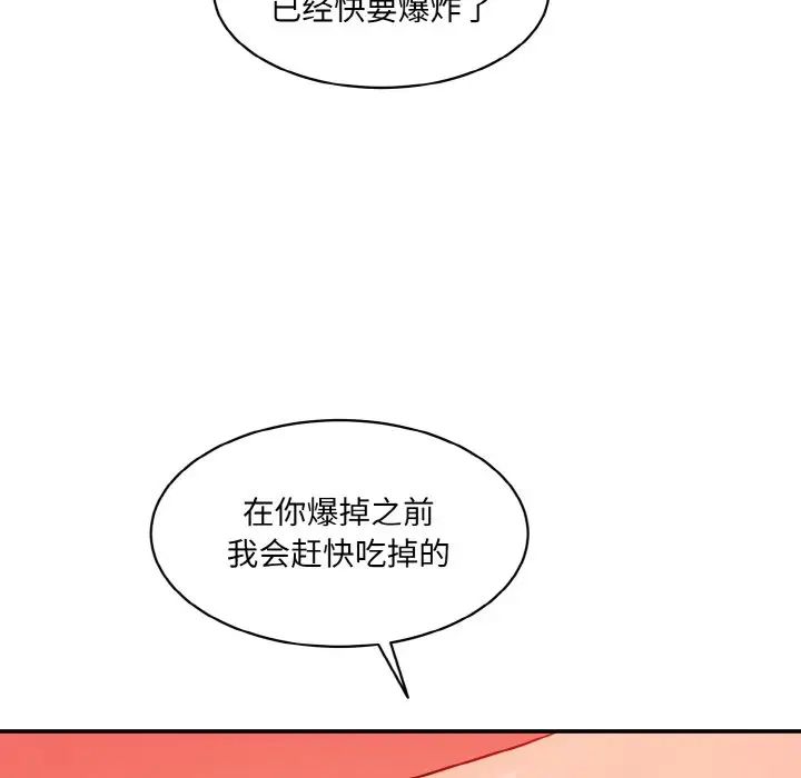 情迷研究室第28话