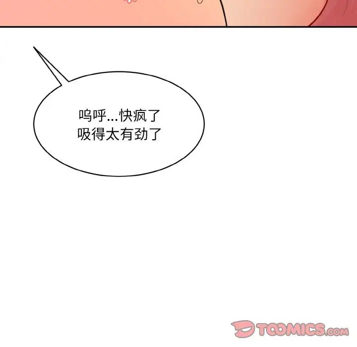 情迷研究室第28话