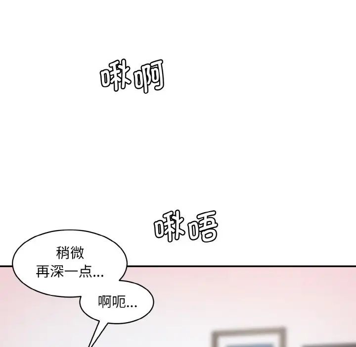 情迷研究室第28话