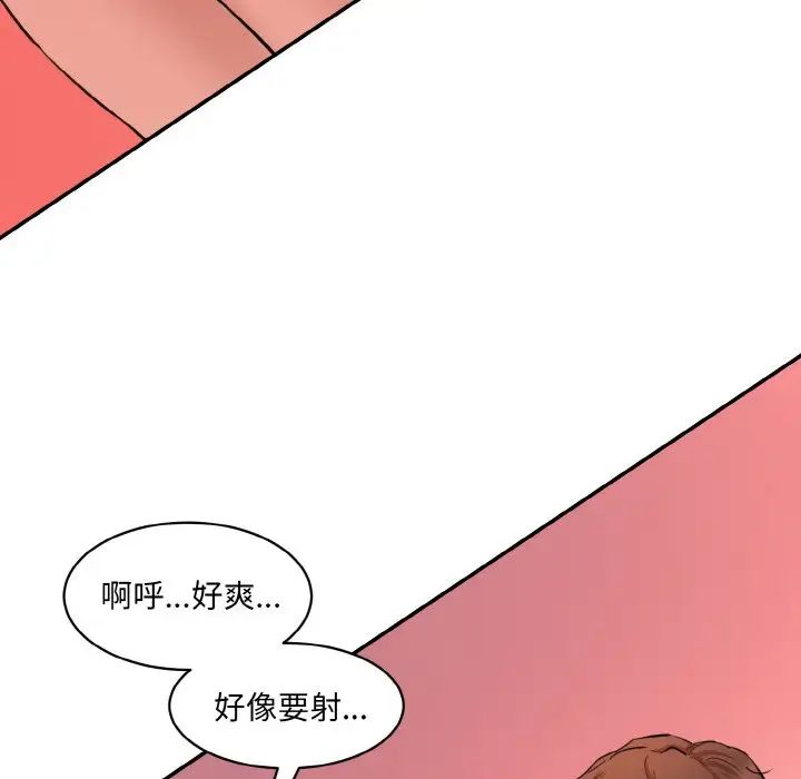 情迷研究室第28话